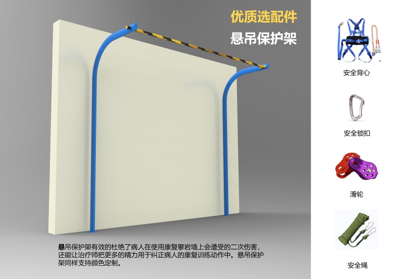 6悬吊保护架.jpg